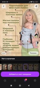 Слинг фирмы слингуля. Новый в комплекте. Заказывали с wb