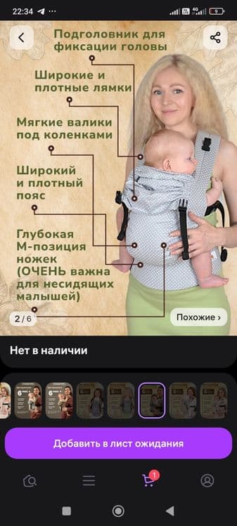 Слинг фирмы слингуля. Новый в комплекте. Заказывали с wb — 1