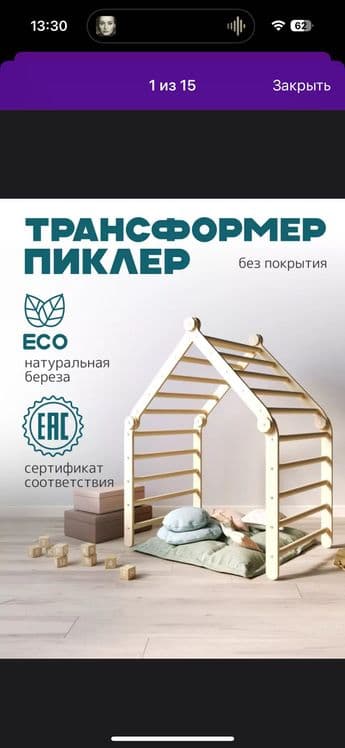 Детский игровой комплекс, Трансформер Пиклер — 1