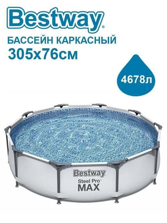 Бествай , bestway 3.05 х 76 супер цена , доставка — 1