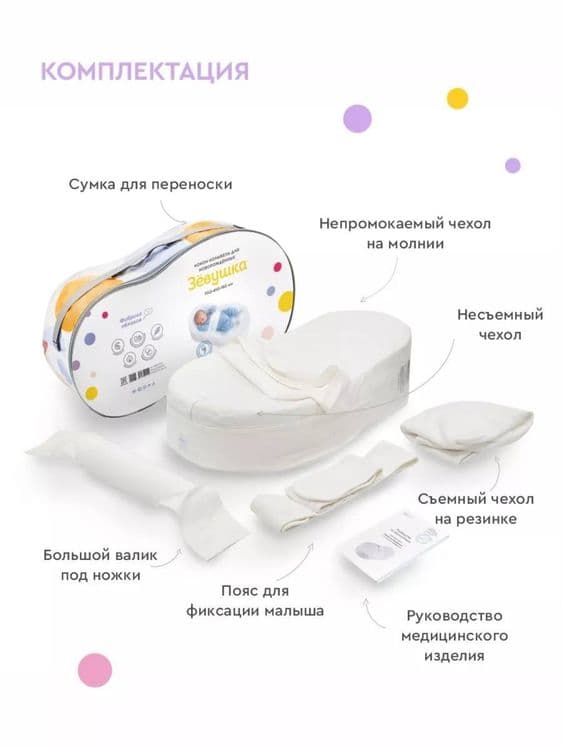Кокон для новорожденных «Зевушка» — 1