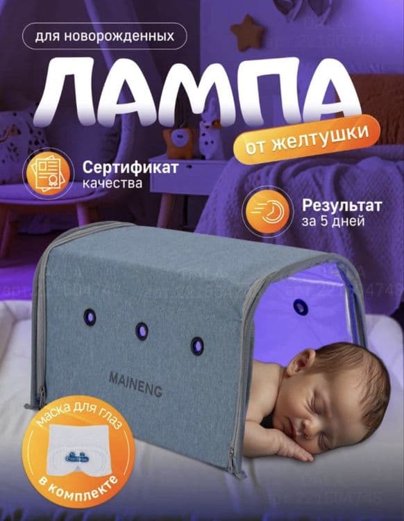Fotolampa/ фотолампа — 1