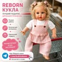 Qo‘g‘irchoq qizlar uchun sovg‘a | Кукла для девочек в подарок