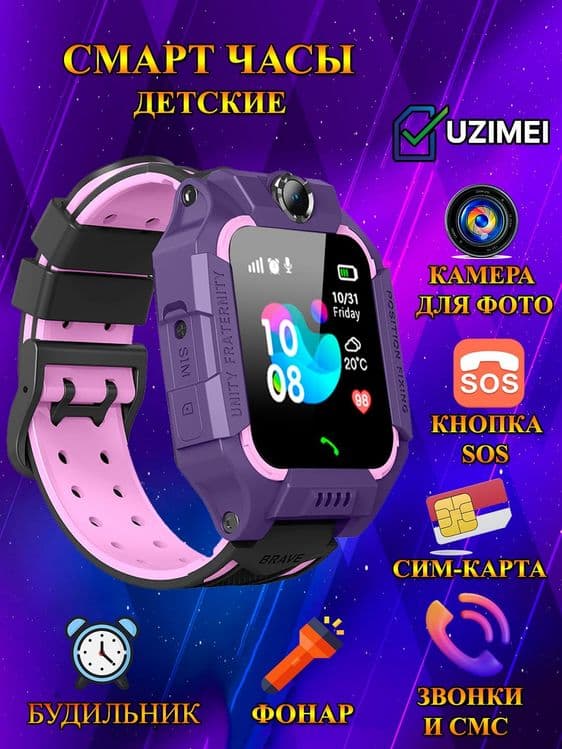 Bolalar soati smart soat — 1