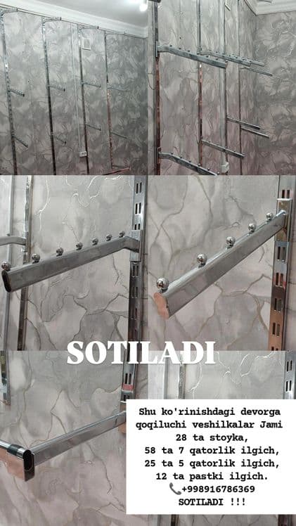 Magazin uchun devorga qoqiladigon veshilkalar Sotiladi — 1