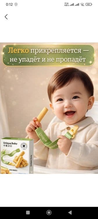 Unique Baby pechennisi — 1