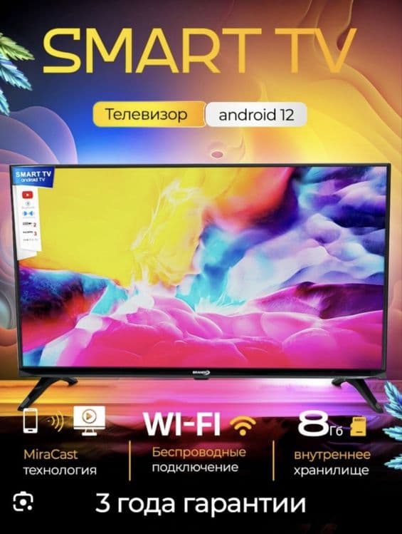 Телевизор Smart 32 — 1