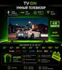 Televizor Hisense smart 32-116 4K QLED Mini LED 4K 60-165Hz VIDAA