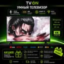 Televizor Samsung 55 smart 4K ovozli boshqaruv ramkasiz HDR IPS