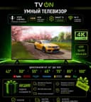 Televizor Toshiba smart 43-100 4K QLED MiniLED VIDAA 120-144Hz