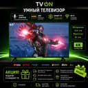 Телевизор Самсунг 65 смарт 4К с голосовым управлен безрамочный HDR IPS