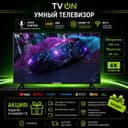 Телевизор Самсунг 75 смарт 4К с голосовым управлен безрамочный HDR IPS
