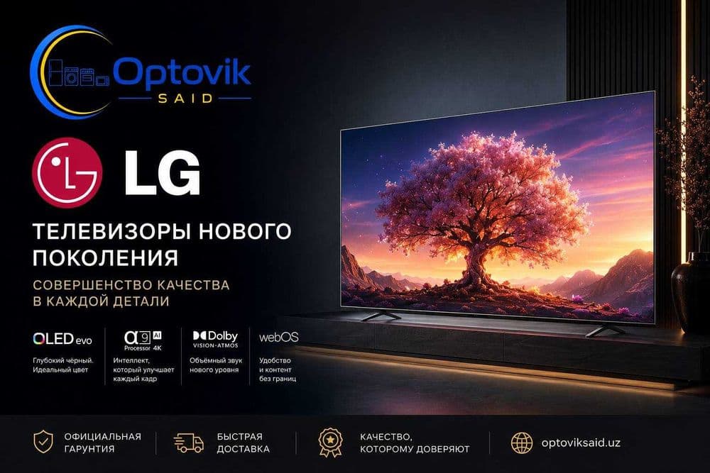 Телевизор LG QLED OLED 86A6A 80A6A скидка со склада доставка бесплатно — 1