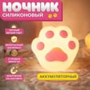 Ночник светильник usb кошачья лапка