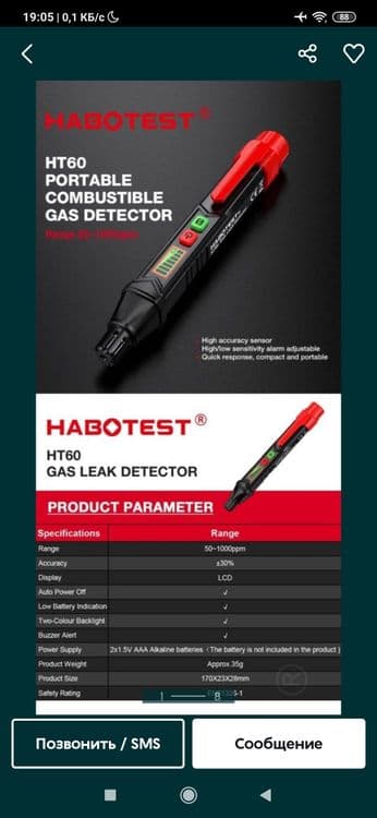 Газ детектор газовый газоанализатор гас gaz gas detector detektor приб — 1