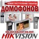 Видео домофон нового поколения Лучшая цена Цветной экран Антивандал