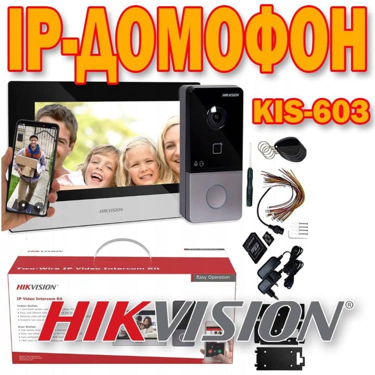 IP Видео Домофон Hikvision KIS 603 — 1