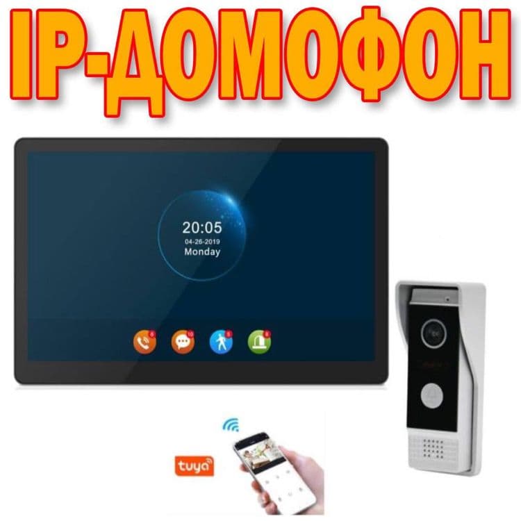Акция IP ДОМОФОН+камера в подарок — 1