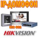 IP Видео Домофон Hikvision KIS 602
