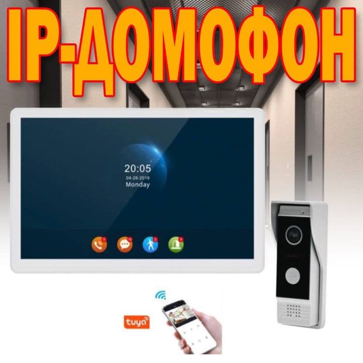 Акция IP ДОМОФОН+камера в подарок — 1
