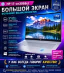 HP 17-cn3068cl FHD+ IPS Intel Core i5-1334U 8GB DDR4 512GB SSD America
