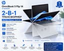 HP OmniBook 5 Flip 14 / Core 7 / 16GB / 512GB / Touch / Windows 11