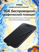 Графический планшет ugee m908