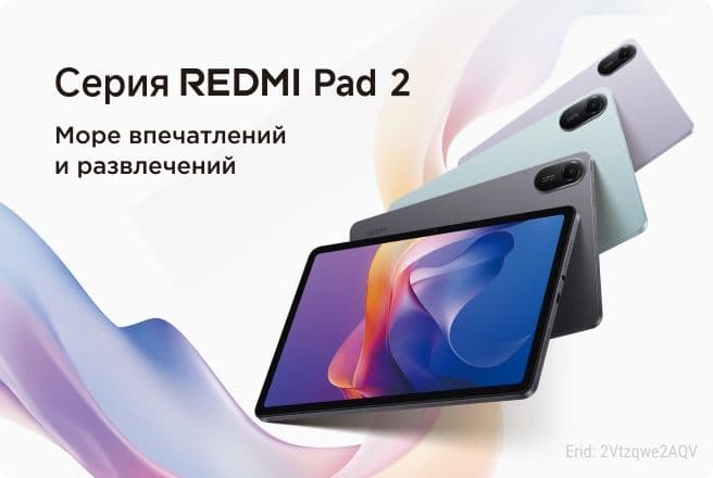 Новый модель Redmi Pad 2 New 2025 • Планшет • — 1