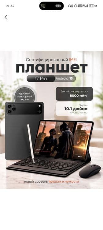 planshet sotiladi — 1