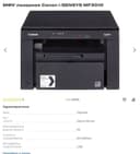 Printer Canon 3010