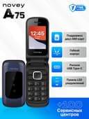 Novey A75 dastavka bor 24/7 online