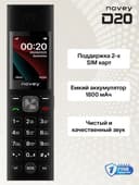 Novey D20 dastavka bor 24/7 online