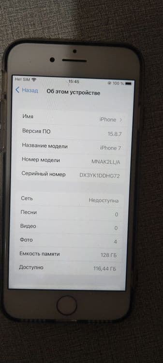Iphone 7 128 ideal xolata — 1