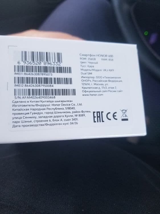 honor 600 8/256 qora — 1