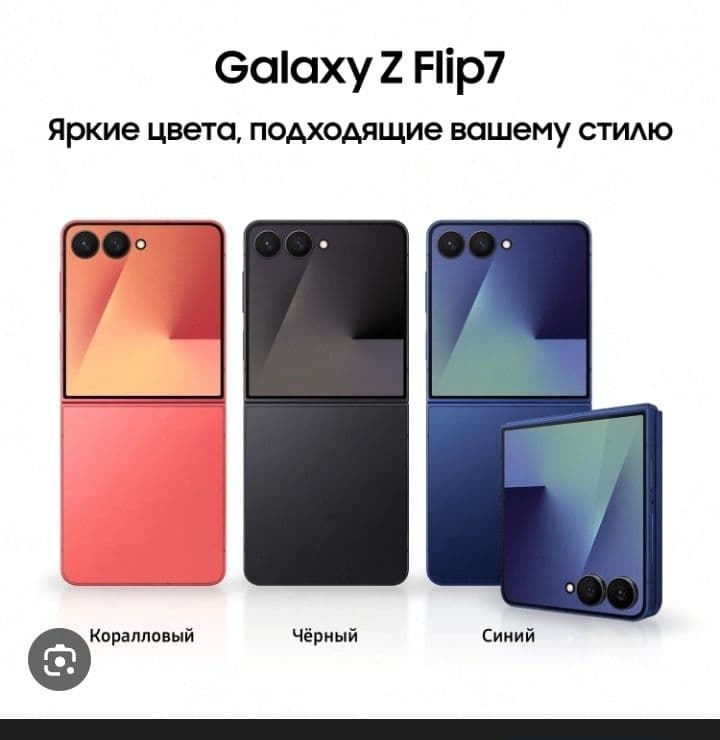 Galaxy Z Flip 7 1373,500 sum 12 oʻy — 1