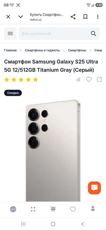 Samsung 25 ultira — 1