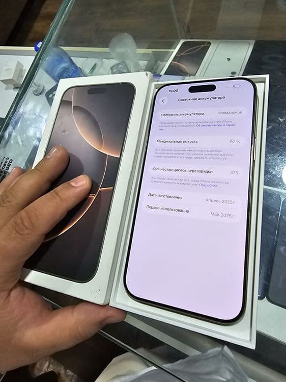 Iphone 16 pro max — 1