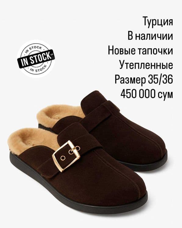 Продаются новые теплые тапочки — 1