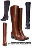 Naturalizer, Harbor. Кожаные сапоги из США Разм 38-39.