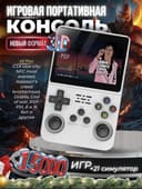 Game console Mini PlayStation