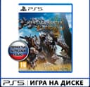 PS5 Monster Hunter Wilds (запечатанные)