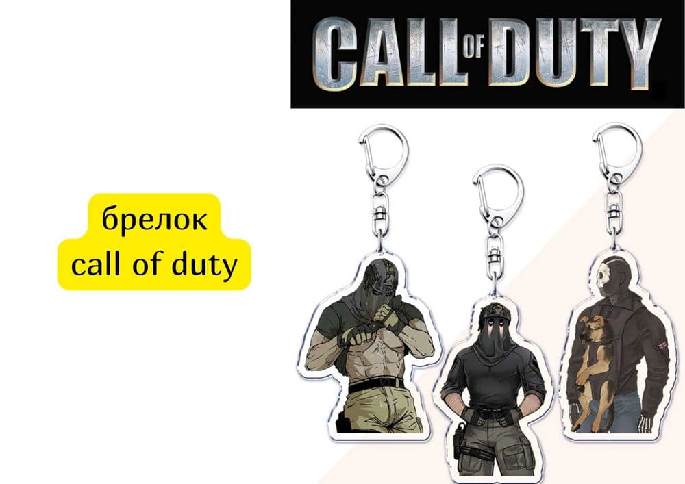 Акриловая брелок из игры call of duty — 1