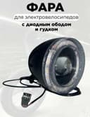 Skuterga fara/Доп.Фара для скутера