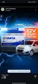 Akumlyator spark nexia cobolt jentra malibu treker onix monza kia byd