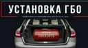 Метан прапан установка 3.4.5 пакалени