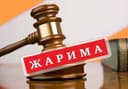 YPX, GAI jarimalari bo’yicha ADVOKATLIK xizmati