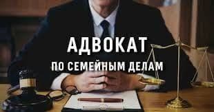 Oilaviy nizolar bo‘yicha Advokat Sunnatov — 1