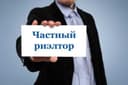 Риэлторские Услуги | Риэлтор Хизмати ТЕЗ СОТИШДА ЁРДАМ БЕРАМИЗ