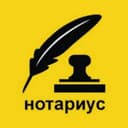 Услуги нотариуса купля-продажа Машина Недвижимость Доверенность Ген