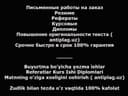 Письменные услуги, набор текста, сканирование, распознавание на заказ